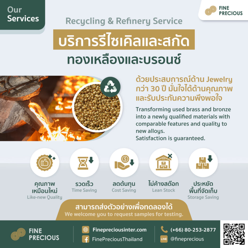 ด้วยประสบการณ์ด้านจิวเวลรี่ กว่า 30 ปี มั่นใจได้ด้านคุณภาพ รับประกันความพึงพอใจ สามารถส่งตัวอย่างทดลองได้ ㆍคุณสมบัติ & คุณภาพเหมือนสินค้าใหม่ ㆍรวดเร็ว ใช้เวลาไม่นาน ㆍลดต้นทุนการผลิตและสกัดใหม่ ㆍสินค้าไม่ค้างสต็อค ㆍประหยัดพื้นที่จัดเก็บ